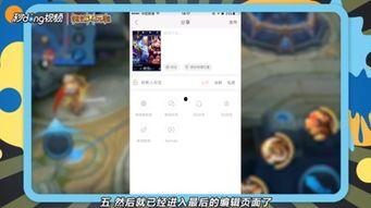 王者快手爆料视频下载,揭秘游戏幕后制作过程  第3张